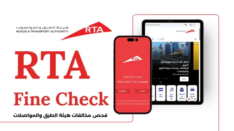 RTA-Fine-Check